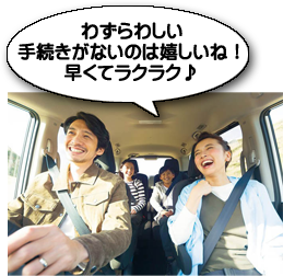 車に乗ったまま受付できるのはイイね！