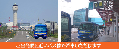 大型モニター完備で空港までの3分間も快適移動